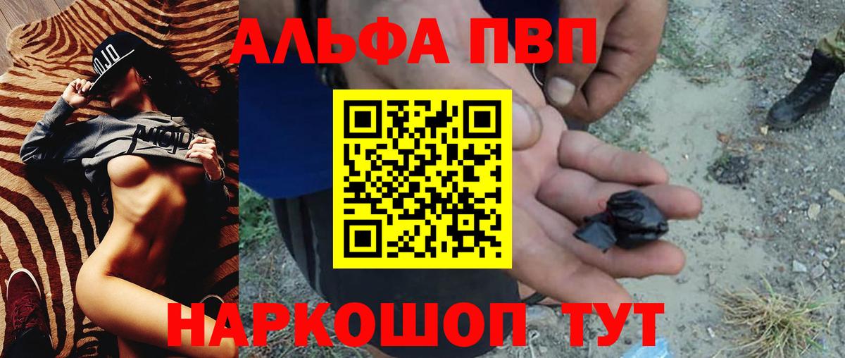 A PVP крисы CK  Alpha-PVP Соль  Вход с VPN  A-PVP  Рузаевка  Alpha-PVP крисы CK 