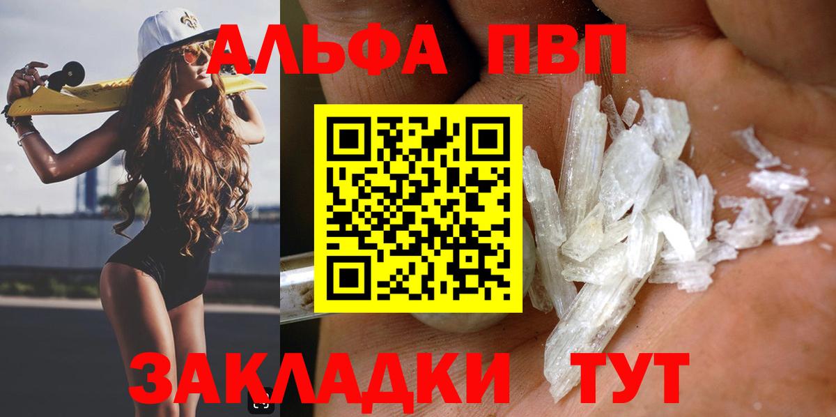 Alpha PVP кристаллы Рузаевка