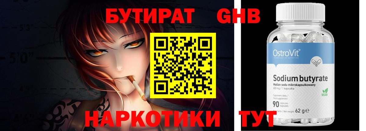 БУТИРАТ оксана Рузаевка