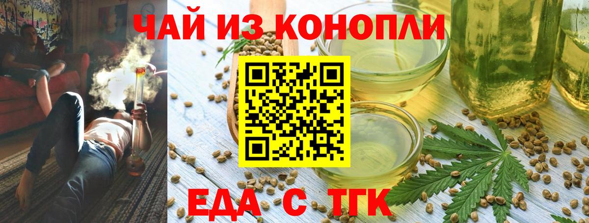 Cannafood марихуана Рузаевка