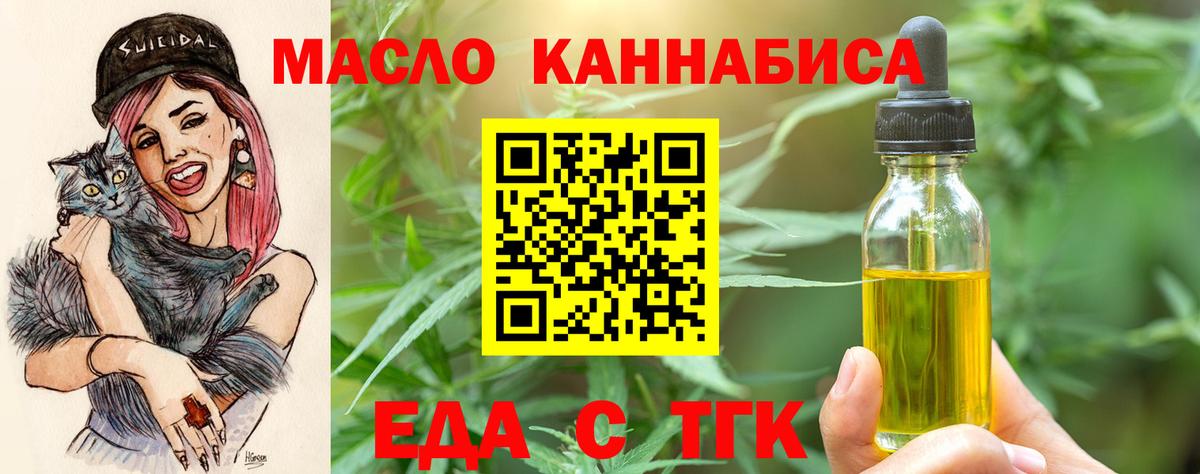 Рузаевка  Еда ТГК марихуана  Вход с VPN 