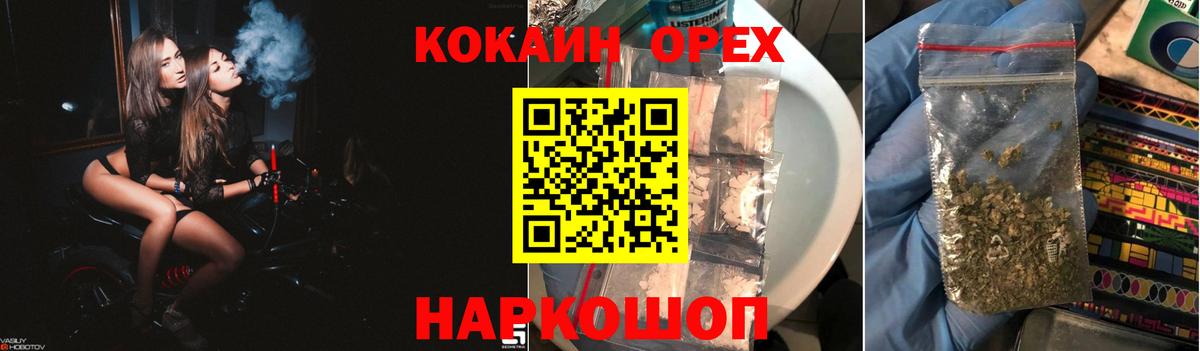 Cocaine Колумбийский  Вход с VPN  Cocaine Эквадор  Рузаевка 