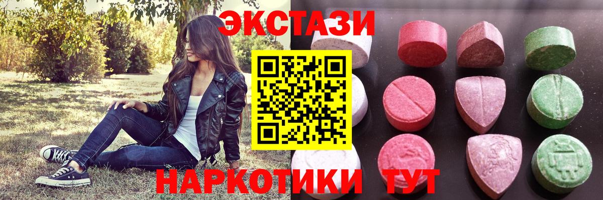 Экстази VHQ Рузаевка