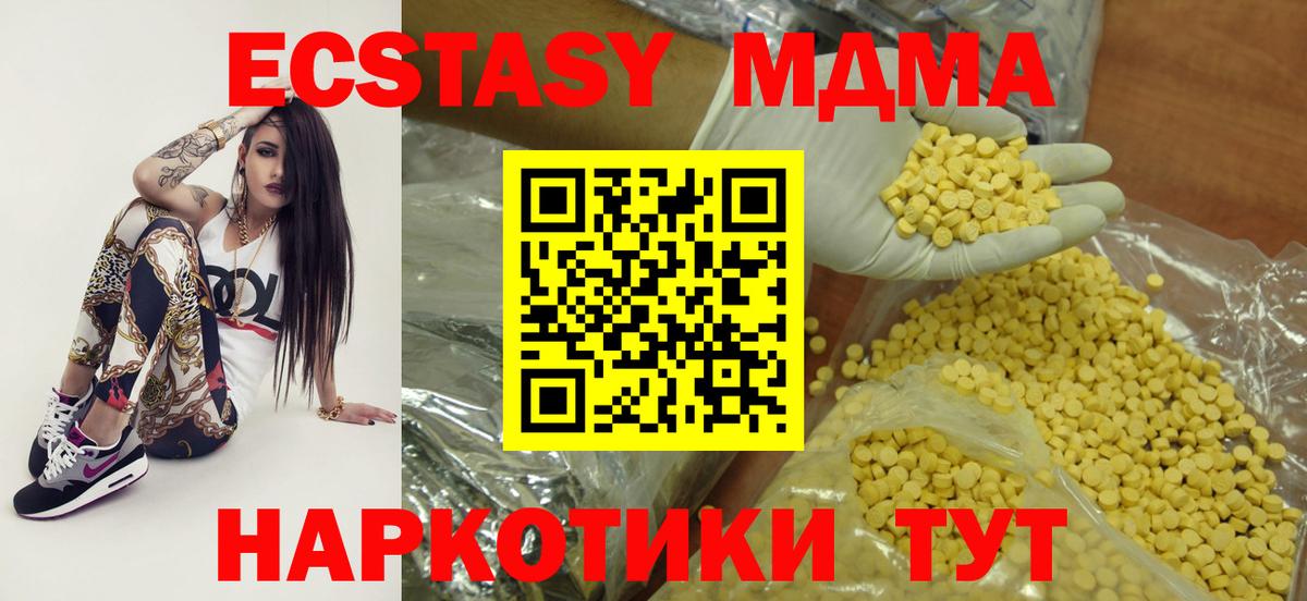 Рузаевка  Экстази  Ecstasy 250 мг  Вход с VPN  ЭКСТАЗИ louis Vuitton 