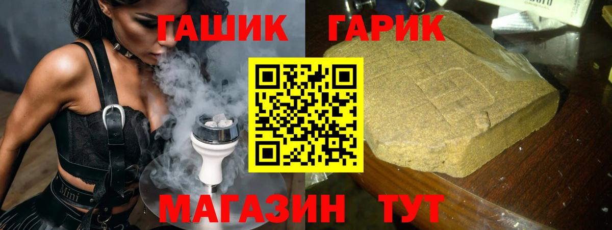 Гашиш индика сатива  ГАШИШ гашик  Вход с VPN  Рузаевка 