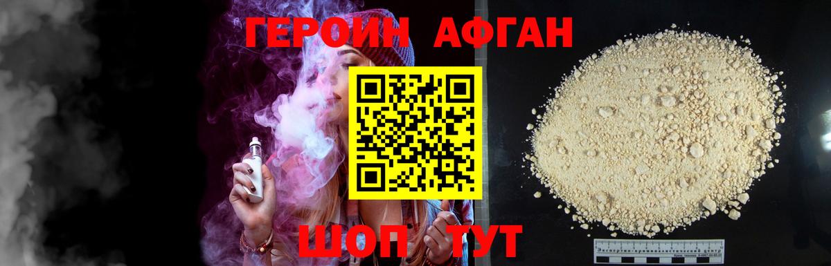 Героин  Героин герыч  Вход с VPN  Рузаевка 