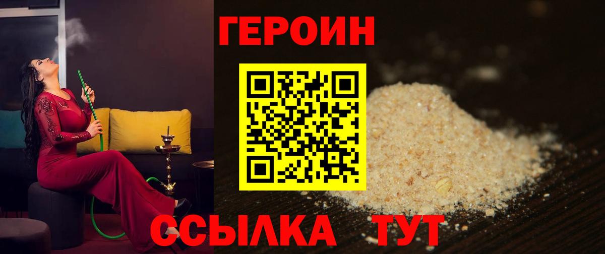 ГЕРОИН гречка Рузаевка