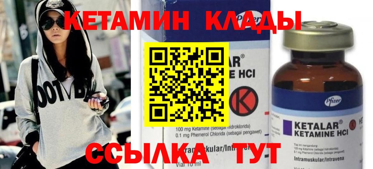 Рузаевка  Кетамин ketamine  Вход с VPN  КЕТАМИН VHQ 