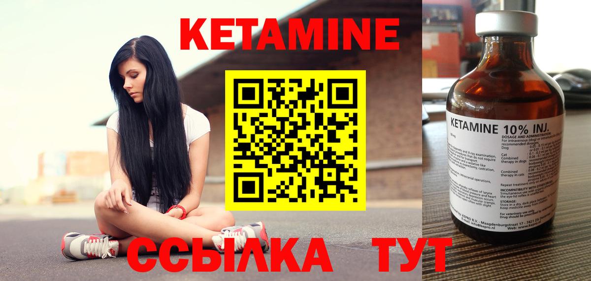 Кетамин ketamine Рузаевка