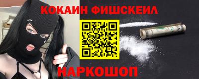 синтетический гашиш Наро-Фоминск