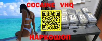 синтетический гашиш Наро-Фоминск