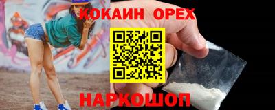 синтетический гашиш Наро-Фоминск