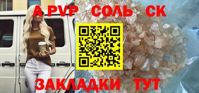 синтетический гашиш Наро-Фоминск