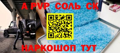 синтетический гашиш Наро-Фоминск