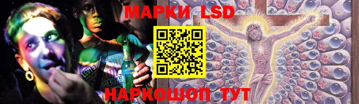 LSD-25 экстази кислота Рузаевка