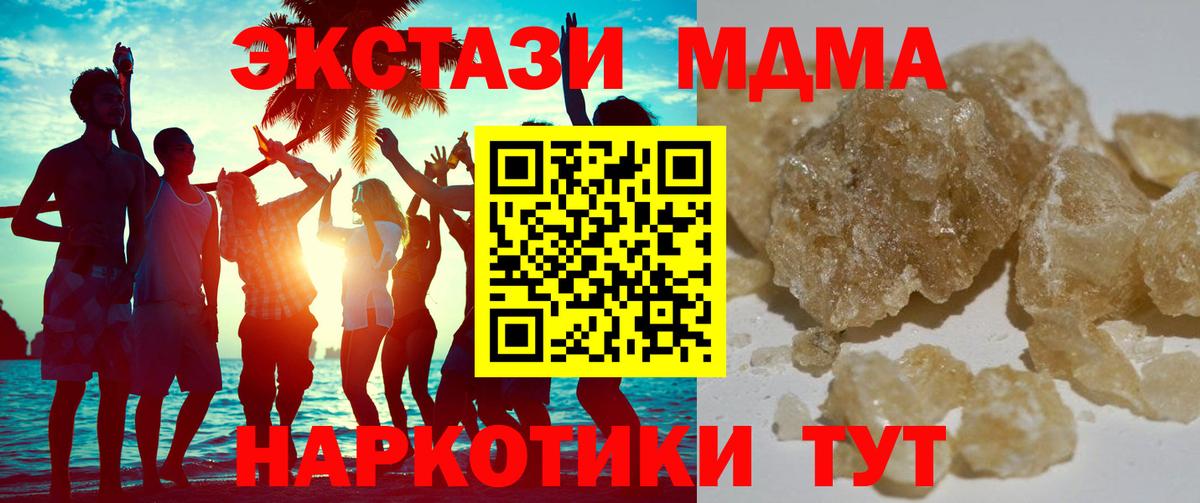 МДМА VHQ Рузаевка