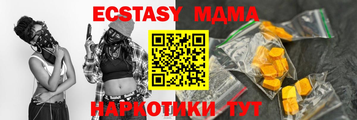 Рузаевка  МДМА  Вход с VPN  МДМА VHQ  MDMA VHQ 
