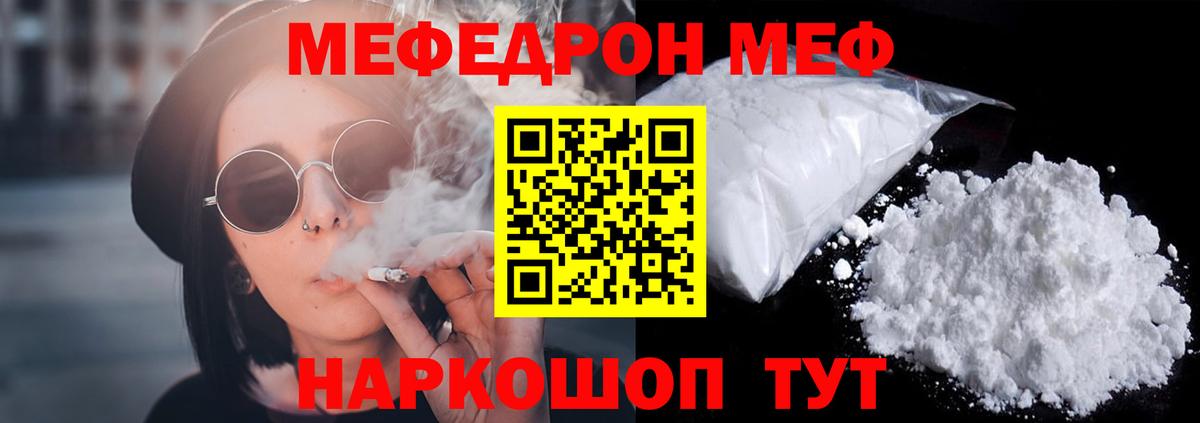 Меф мука Рузаевка