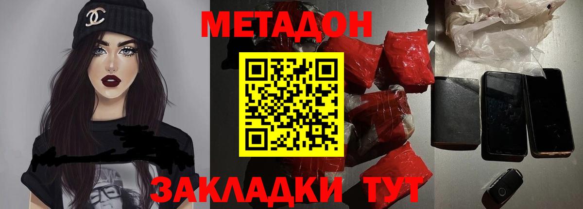 Метадон VHQ  Вход с VPN  blacksprut зеркало  Рузаевка 