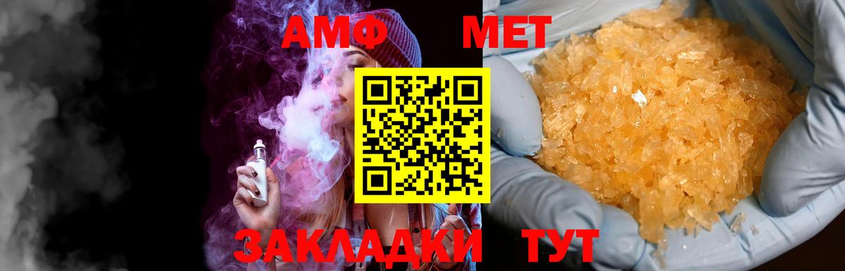 Первитин кристалл  Вход с VPN  Рузаевка 