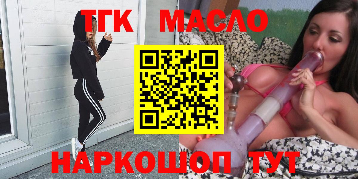Дистиллят ТГК вейп с тгк  Вход с VPN  Рузаевка 