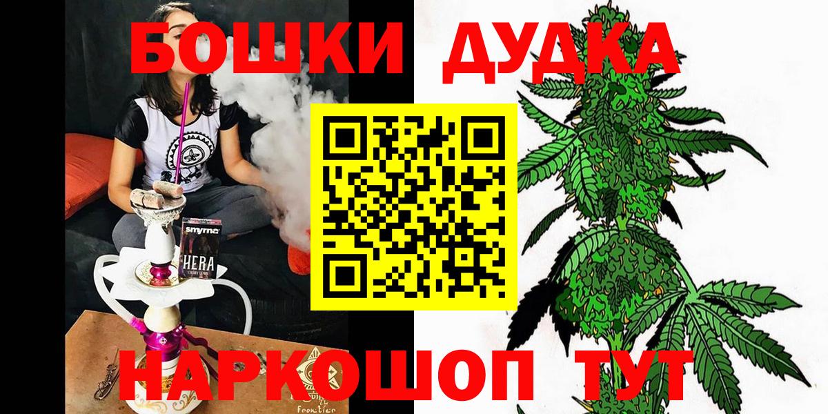 Бошки марихуана планчик  Вход с VPN  Шишки марихуана гибрид  Марихуана Bruce Banner  Марихуана планчик  Рузаевка 